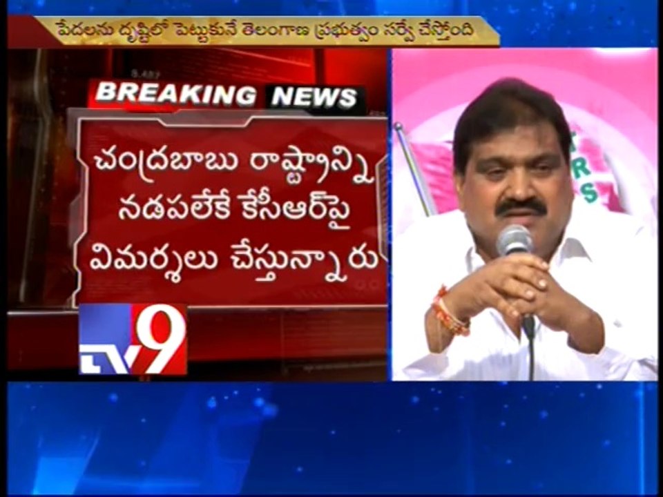 Chandrababu, A.P ministers lack right to comment on Survey - TS minister Mahender Reddy