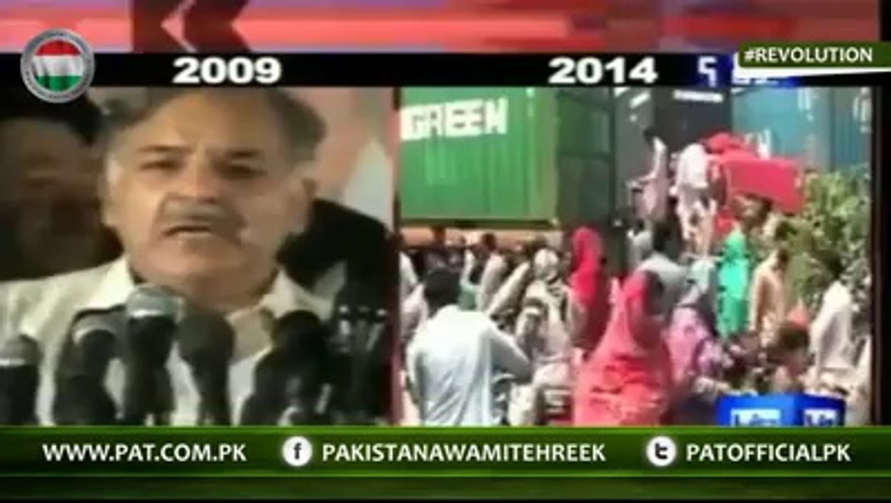 Shahbaz Sharif's Poem according to current scenario