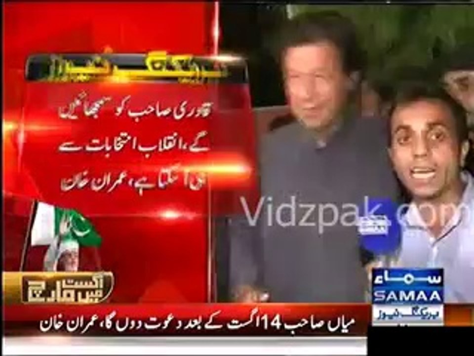 Imran Khan Exclusive Media talk with Samaa News
