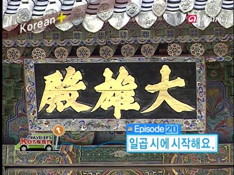 Traveler's Korean (English) S2Ep20 At what time does the movie start? 영화가 몇 시에 시작해요?