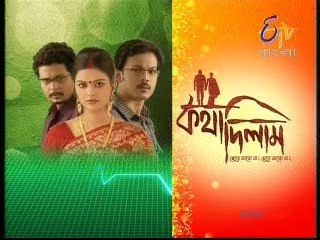 Katha Dilam(etv bangla)-11 Aug2014_chunk_1