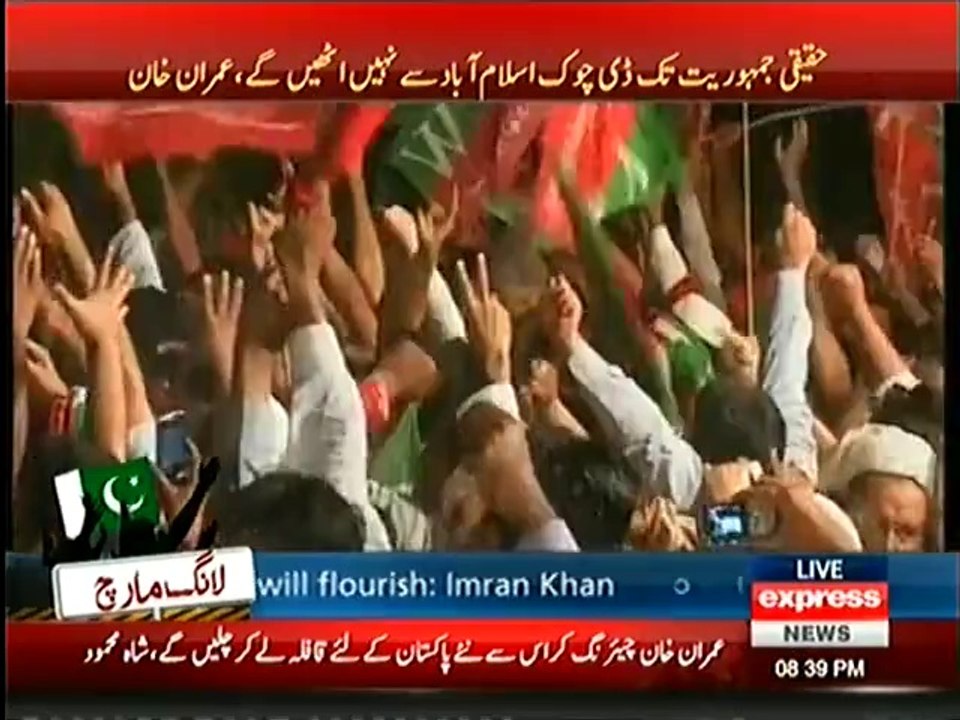 14 August Ko Pakistan