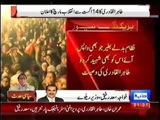 Khawaja Saad Rafique Got Angry At Newscaster