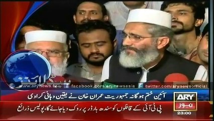 Headlines - 2300 - Monday - 11 - AUG - 2014