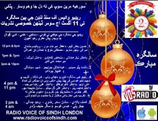 Sp Prog RVOS Salgrah at London 11 Aug 14  final Part 1