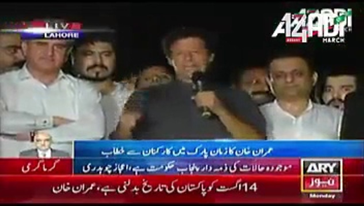 Imran Khan talking to charged crowd at Zaman Park (Aug 11, 2014)