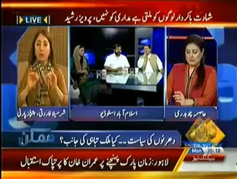 Mumkin (11 August 2014) Azadi March Aur Inquilab March Ek Sath Kiya Hukumat Ke Akhri Din