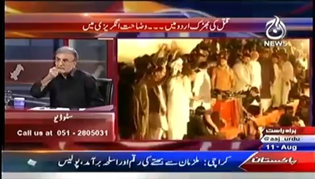 Bolta Pakistan (11 August 2014) Imran Khan’s Allegations