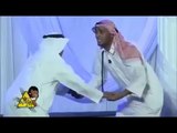 مسرحية لولاكي 3 فصله مبارك المانع