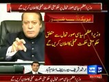 Prime Minister Mian Muhammad Nawaz Sharif will address the Nation Tomorrow