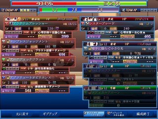 Yumina the Ethereal - Partie. 45