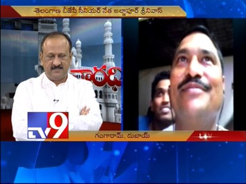 BJP T-convener Aljapur Srinivas on EAMCET counselling with NRIs - Varadhi - USA - Part 1