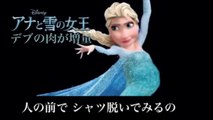 勝康子の【替え歌】原曲_レット・イット・ゴー アナと雪の女王