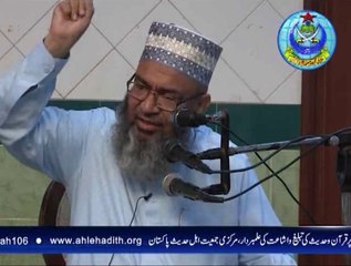 پروگرام 23رمضان المبارک2014، مرکز اہلحدیث106راوی روڈ لاہور۔پارٹ3