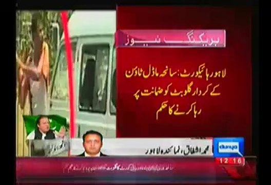 Lahore High Court Orders To Release