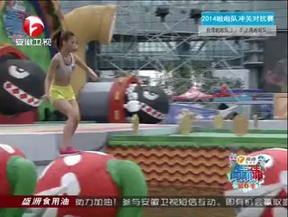 男生女生向前冲第六季 男生女生向前冲 140811