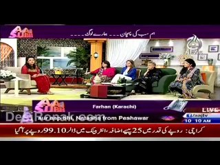 Aj Subh 12 Aug 3
