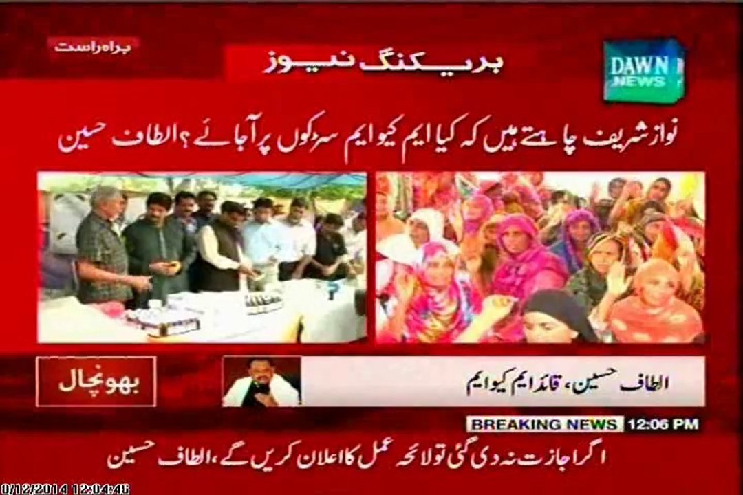 Govt's undemocratic steps can lead to undemocratic consequences: Altaf Hussain at Dawn News