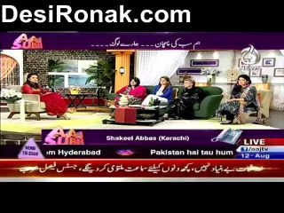 Aj Subh 12 Aug 5