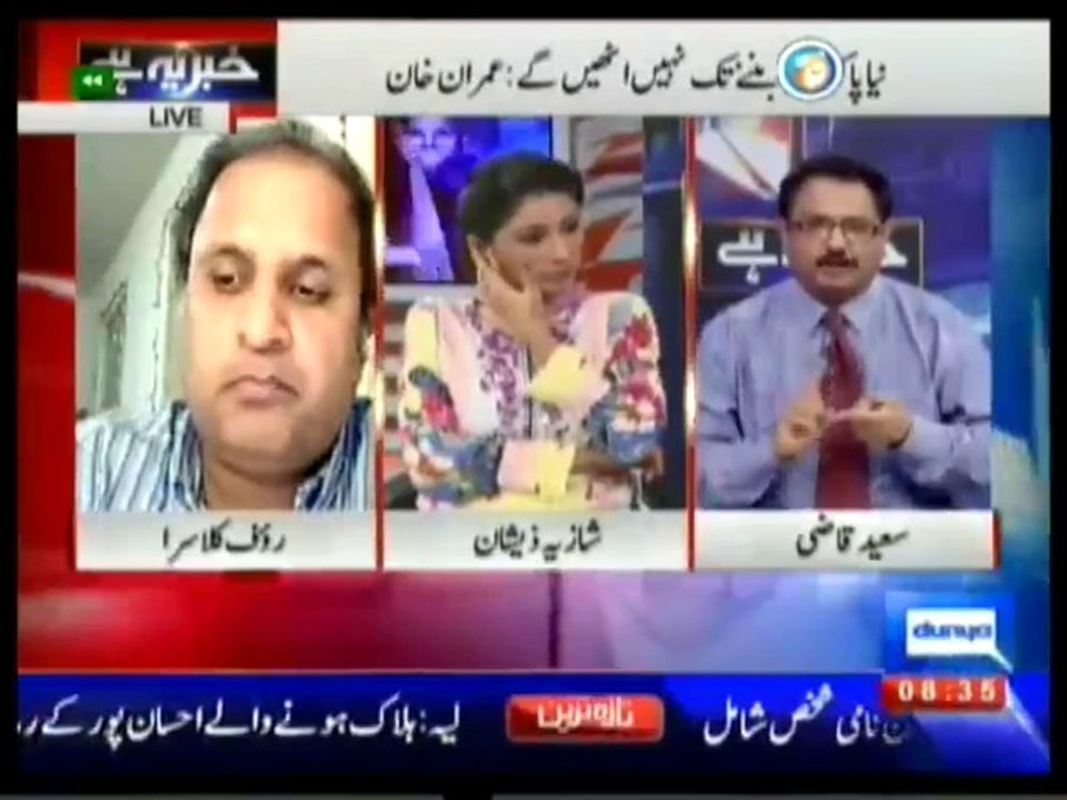 Khaber yeh hey 12 August 201