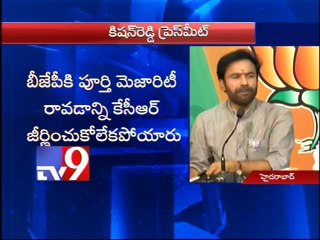 TRS govt works under MIM signs - Kishan Reddy