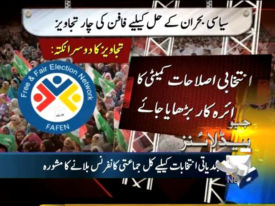 Geo Headlines-12 Aug 2014-1400