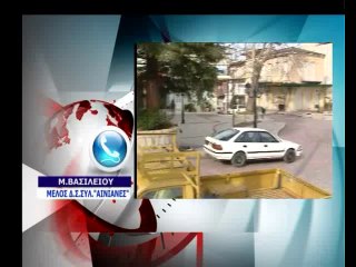 ΕΚΔΗΛΩΣΕΙΣ ΑΙΝΙΑΝΩΝ ΓΙΑ ΟΛΟΚΑΥΤΩΜΑ