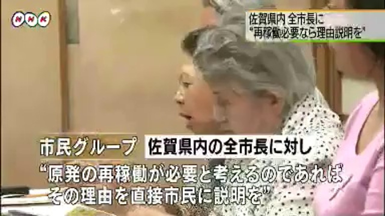 20140811原発再稼動で全市長に要望 佐賀
