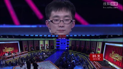 20140217 非你莫属 求职者遭非议愤怒离场 众老板因薪资起争执