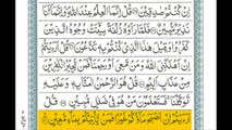 Surah Al-Mulk Urdu and Arabic - Urdu Translation Beautiful