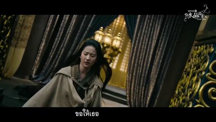 MV อู๋ฉิง (无情) - The Four 3 OST ซับไทย