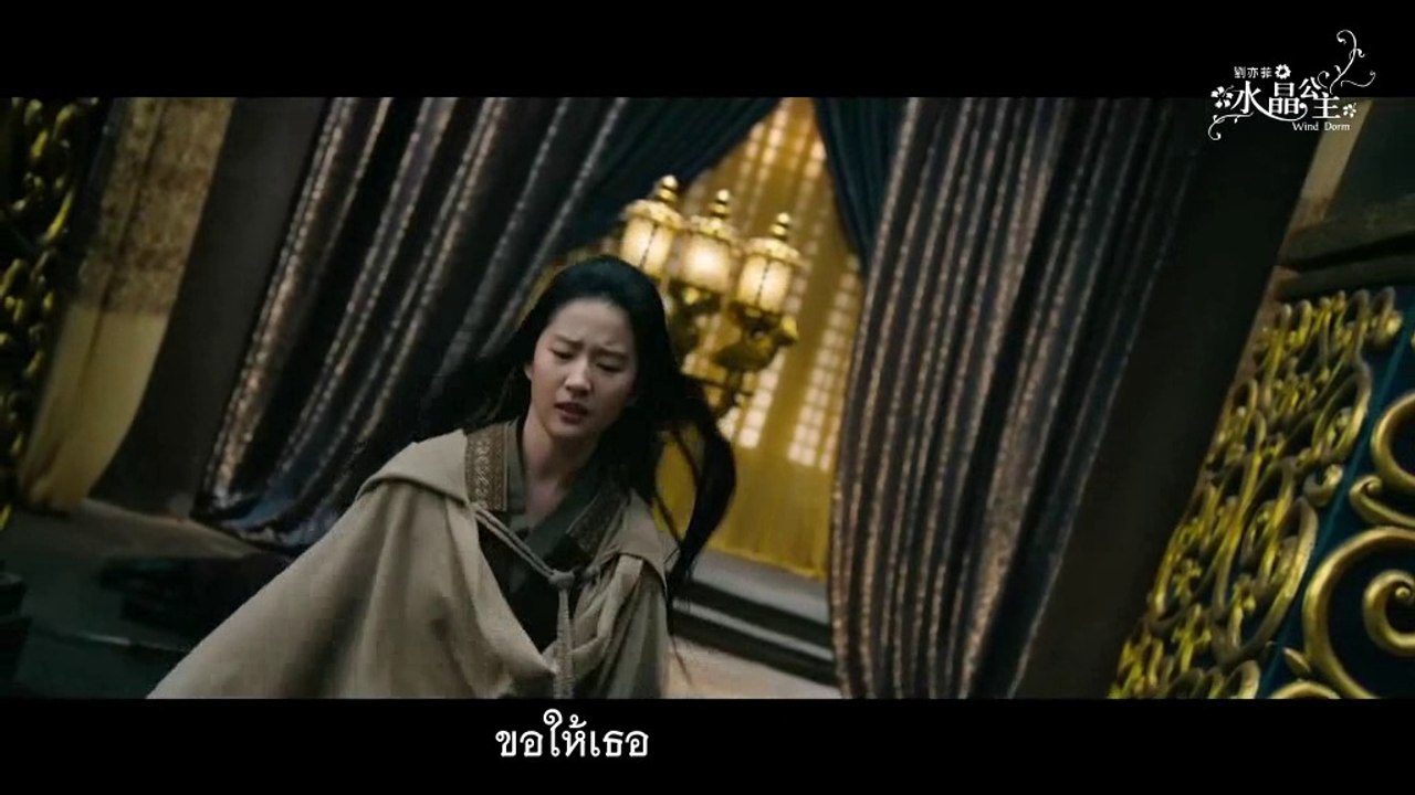 MV อู๋ฉิง (无情) - The Four 3 OST ซับไทย
