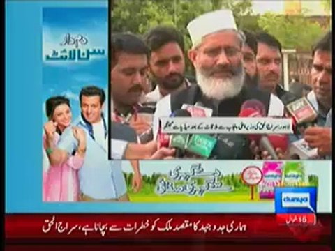 Imran Khan Aur Tahir Ul Qadri Ko Ek Nuqte Par Lana Chahte Hein Take Masla Hal Hojae:-Siraj Ul Haq Media Talk