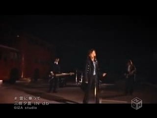 U-ka saegusa IN db - Kumo ni Notte