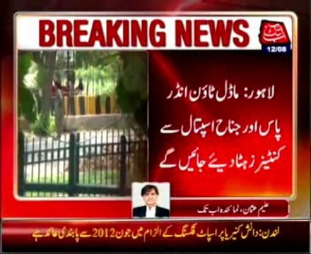 Lahore - Police decides to remove containers from MUQ centre