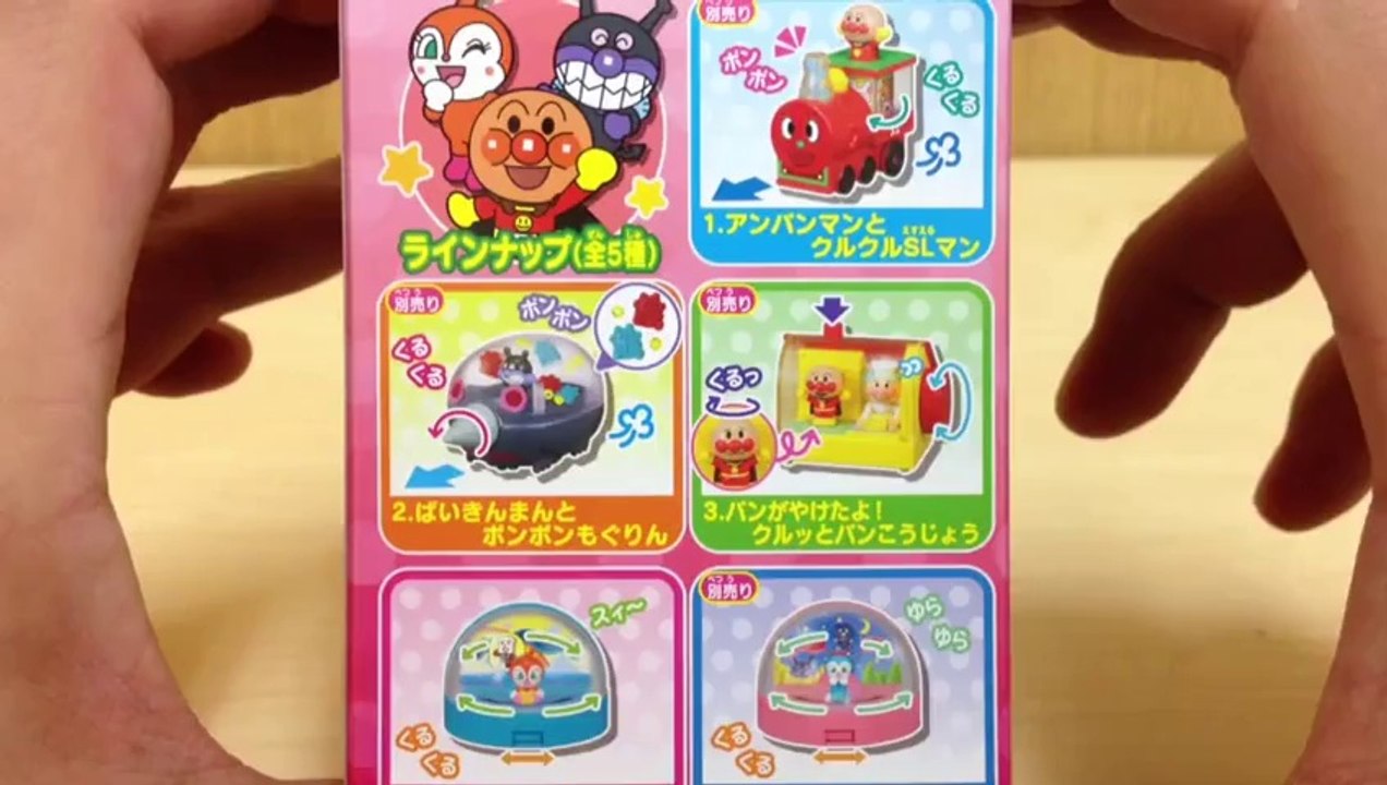 アンパンマン おもちゃ うみでスイスイ！ドキンちゃん