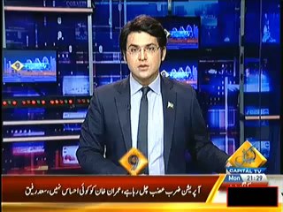 PM Nawaz Sharif Feeling Worried during a Speech