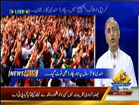 News Plus On Capital Tv – 12th August 2014