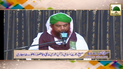 Madani Guldasta 608 - Jannati Sahabi - Haji Yafoor Attari