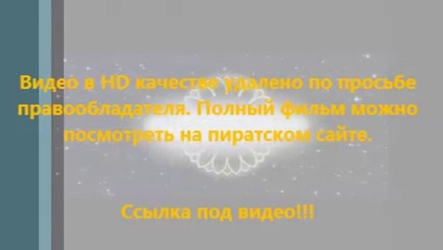 В хорошем качестве HD 720 скачать Шаг вперёд: Всё или ничего 5 2014
