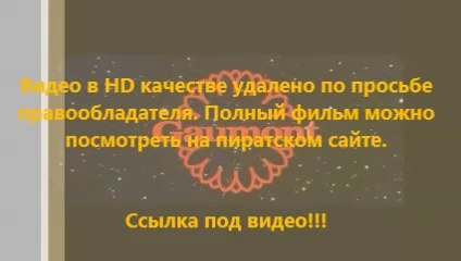 Здрасьте, я ваш папа! онлайн бесплатно полный фильм 2014