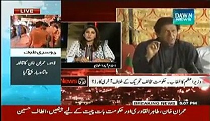 News Eye (12th August 2014) Khitab Ho Na Ho, Koi Fark Nahi Parta… Imran Khan