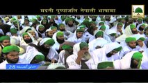 Madani Guldasta (28) - Nepali Dubbing - Daulat Main Izafa