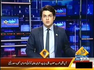 PM Nawaz Sharif Feeling Worried during a Speech (12 August 2014)