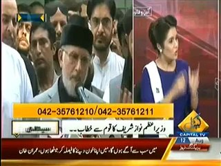 Seedhi Baat – 12th August 2014