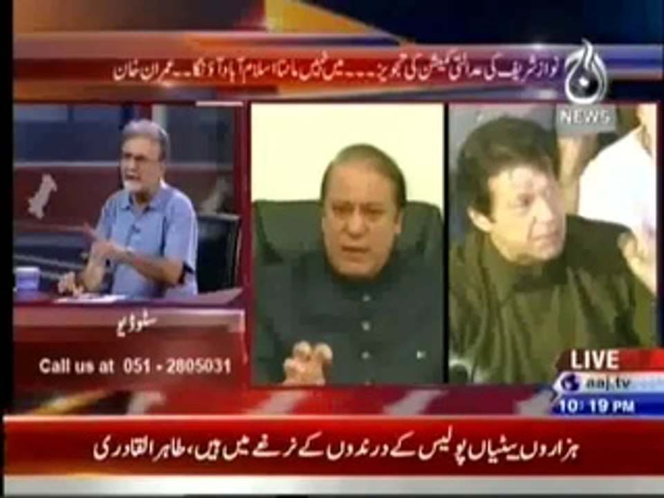 Bolta Pakistan (12 August 2014) Qadri Ke Liye Kadwe....Imran Ke Liye Abb Bhi Kuch Kuch Meethe