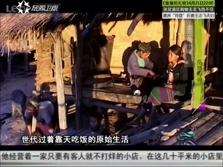 20140617 行者 金三角十年——巫地传说