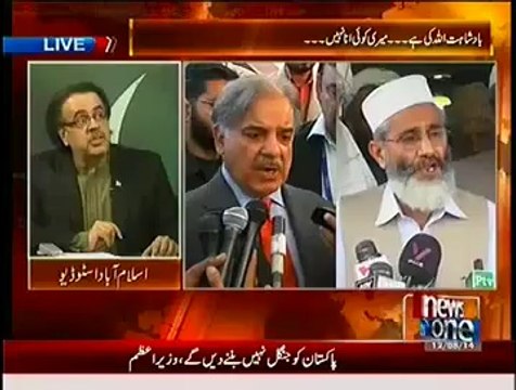 Live With Dr. Shahid Masood (12th August 2014) SC Judicial Commission To Probe Rigging Allegations