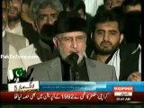 Nawaz Sharif forget Model Town incident Tahir ul Qadri