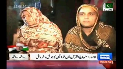 Azadi March & Inqilab March 13th August Morning Update